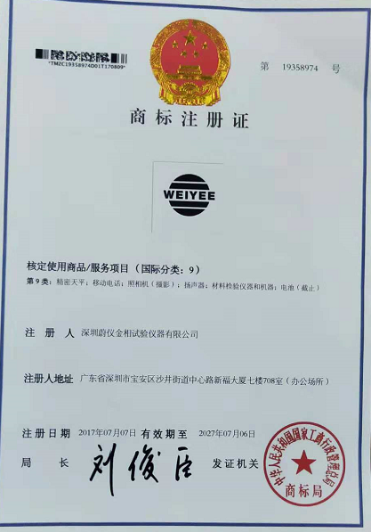 商标注册证